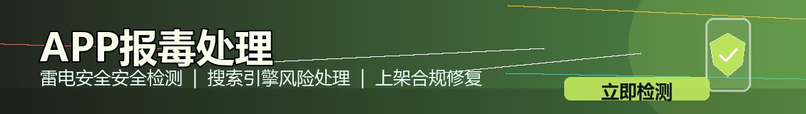 安卓病毒防护方法